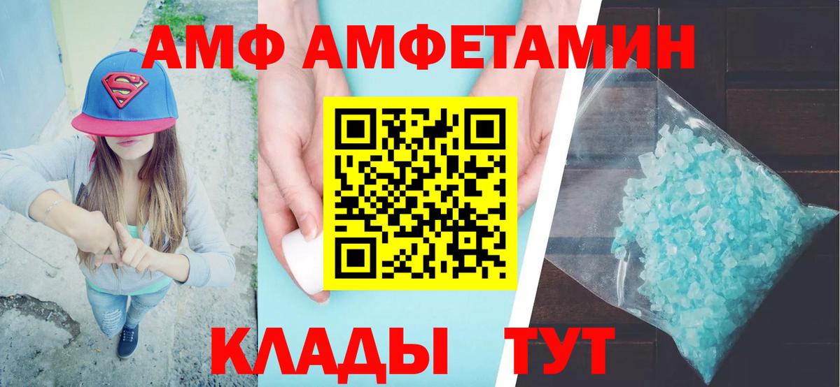 Amphetamine VHQ Мурино
