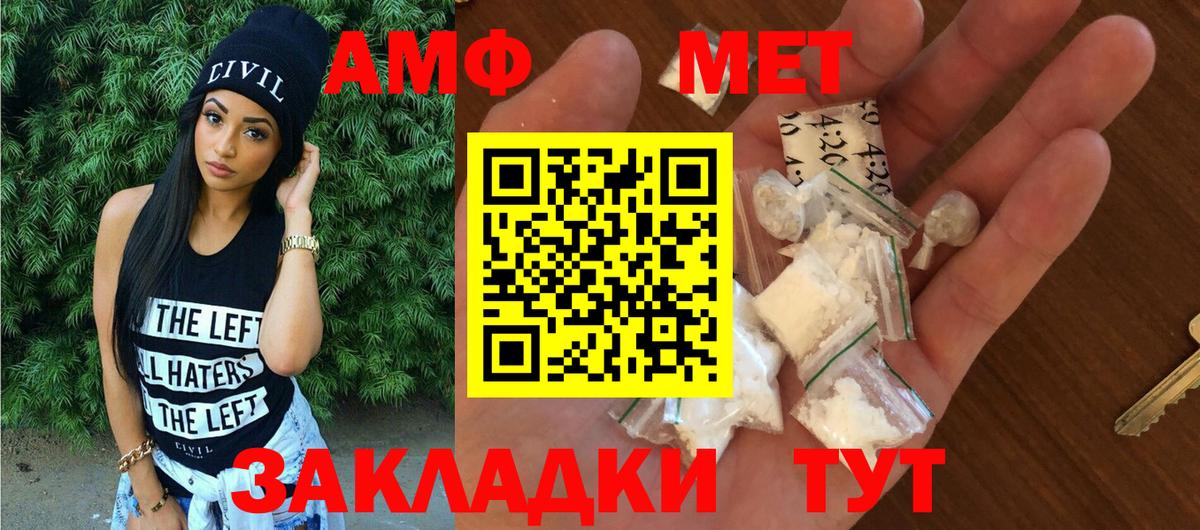 Amphetamine  АМФ 97%  Вход с VPN  Мурино 