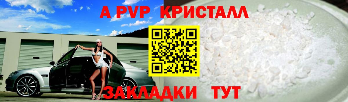 A PVP  APVP VHQ  Вход с VPN  Мурино 