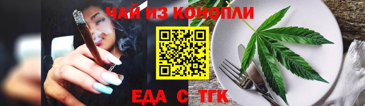 Мурино  Cannafood марихуана  Вход с VPN 