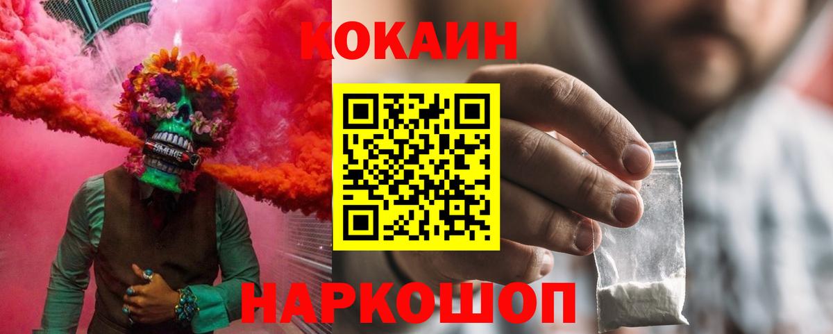 Кокаин Columbia  Вход с VPN  Мурино  КОКАИН Эквадор 