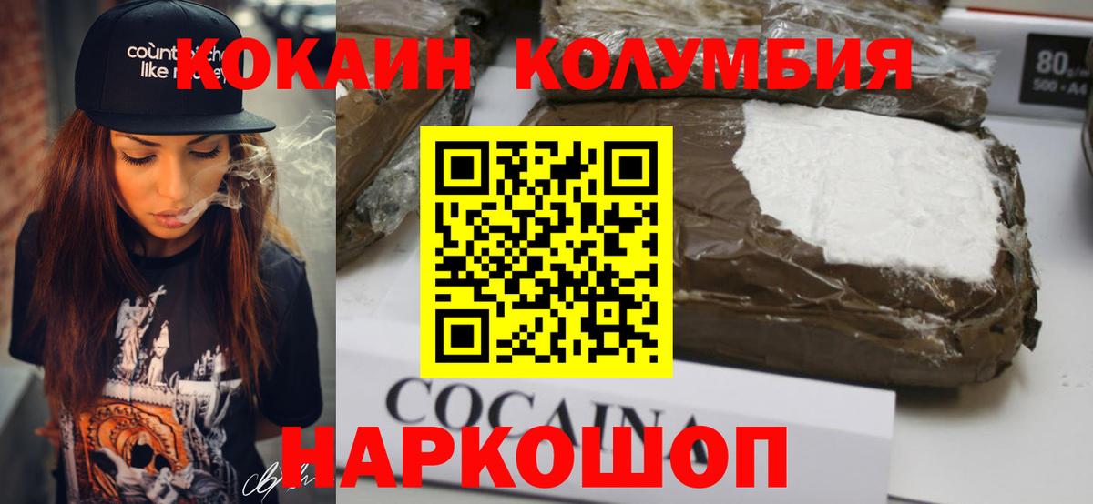 Cocaine Перу Мурино