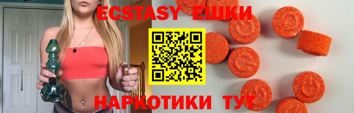 ЭКСТАЗИ 280мг  ЭКСТАЗИ  Мурино  Экстази louis Vuitton  shop телеграм  Вход с VPN 