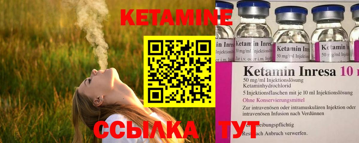 КЕТАМИН VHQ Мурино