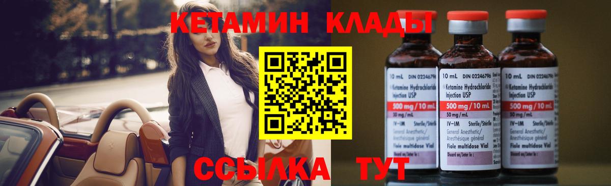 Кетамин VHQ  shop какой сайт  Кетамин ketamine  Мурино  Вход с VPN 