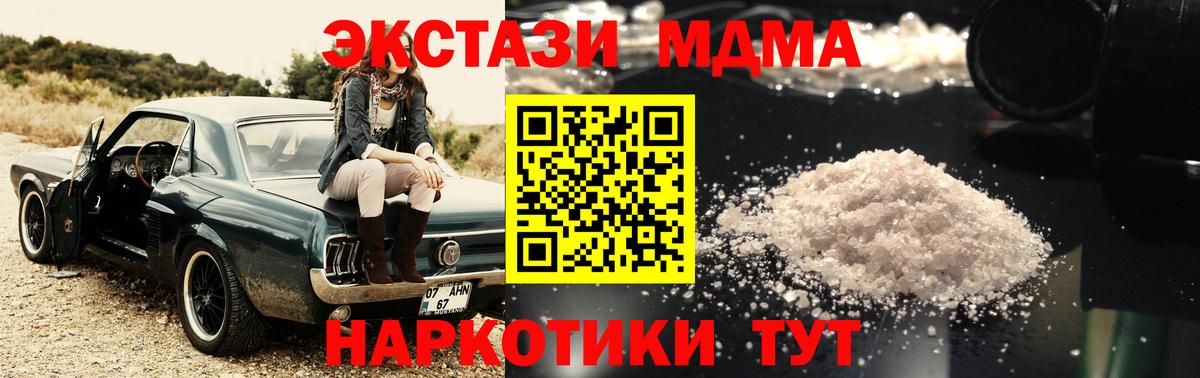 МДМА crystal  МДМА кристаллы  Мурино  Вход с VPN 
