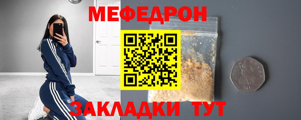 МЕФ  Мурино
