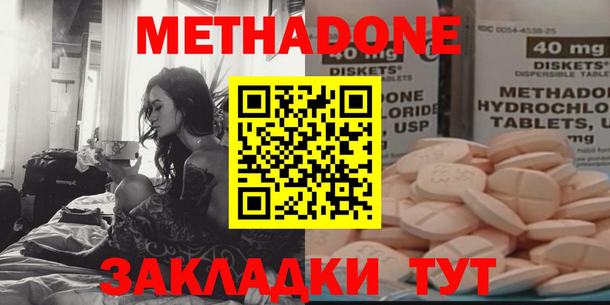 Мурино  Метадон VHQ  Метадон methadone  Вход с VPN 