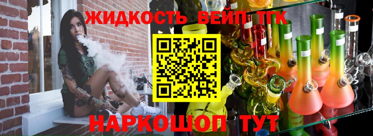 Дистиллят ТГК THC oil  Вход с VPN  Дистиллят ТГК концентрат  Мурино 